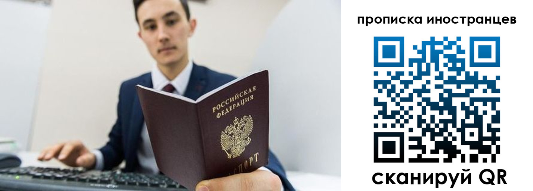 временная регистрация законно в Воткинске