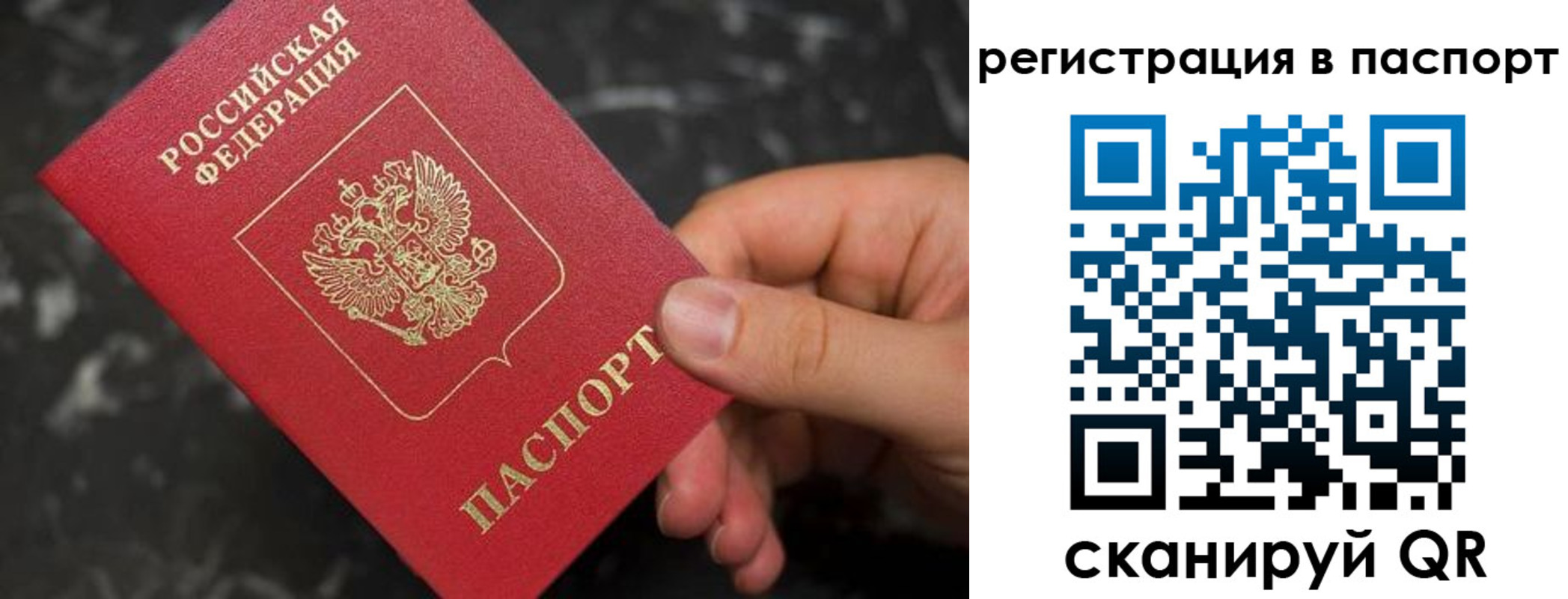 прописка для работы в Воткинске