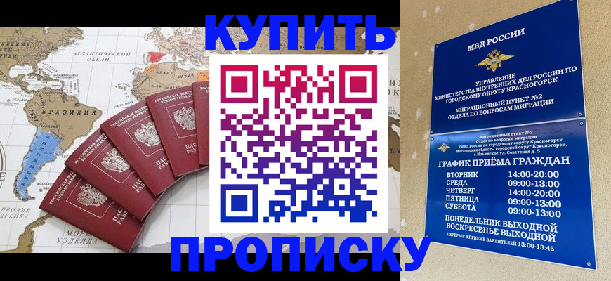 прописка от собственника в Воткинске