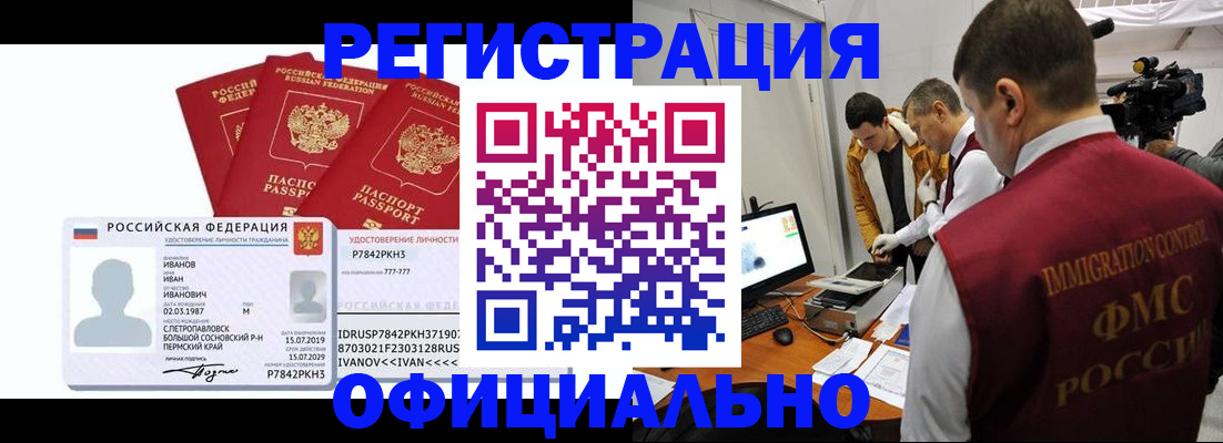 регистрация для дет. сада в Воткинске