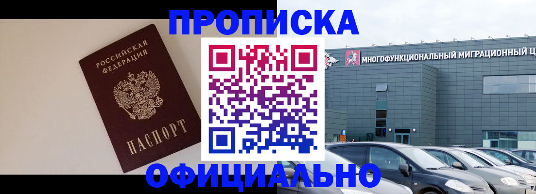 временная регистрация для всех в Воткинске