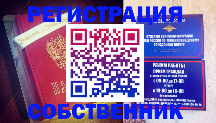 временная регистрация госуслуги в Воткинске