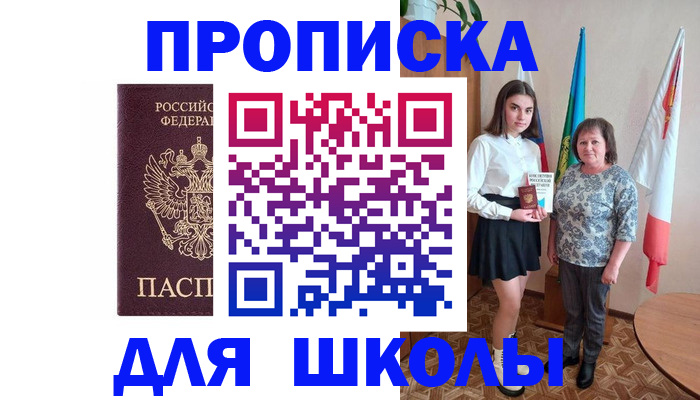 временная регистрация гарантия в Воткинске