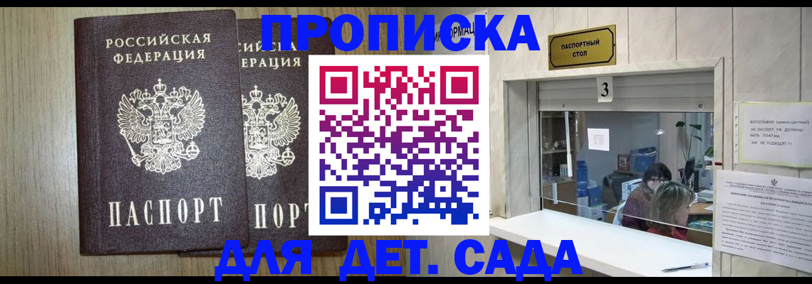 временная регистрация для всех в Воткинске